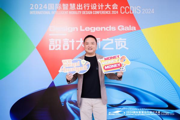 CCDIS中国汽车设计（国际）峰会